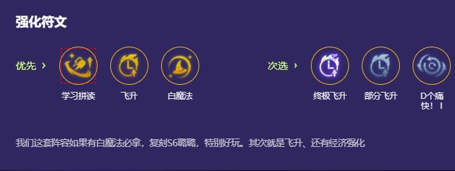 金铲铲之战魔法双C阵容怎么玩2