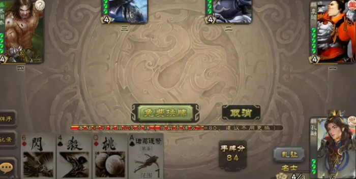 三国杀孔融怎么玩1