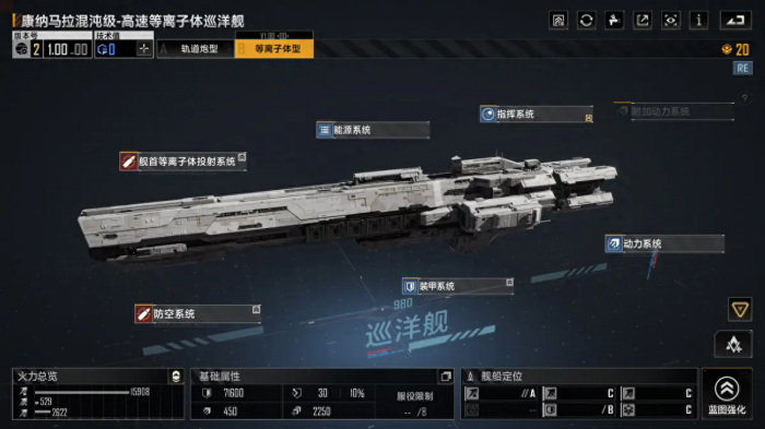 无尽的拉格朗日怎么打护航舰_无尽的拉格朗日兑换码