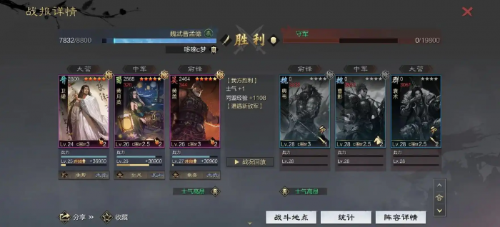 率土之滨孙尚香怎么开荒2