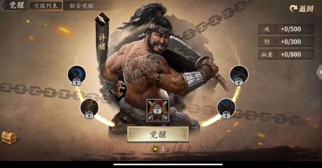 攻城掠地平民怎么拿许褚1