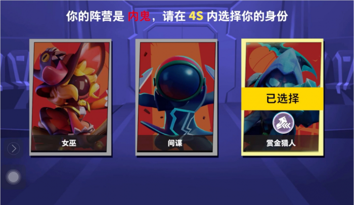 太空行动间谍怎么玩2