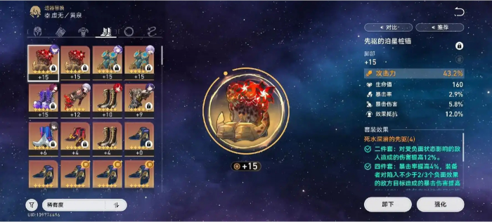 星穹铁道遗器培养材料怎么获得_星穹铁道官服