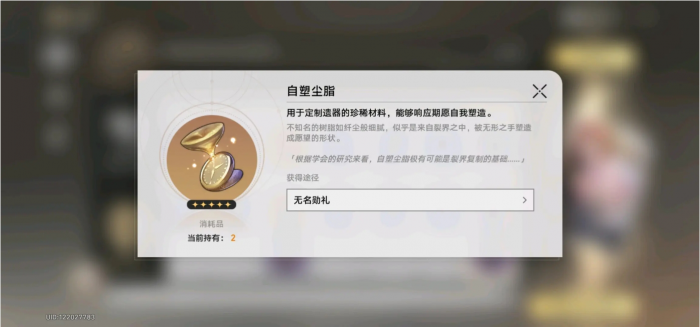 星穹铁道遗器培养材料怎么获得2