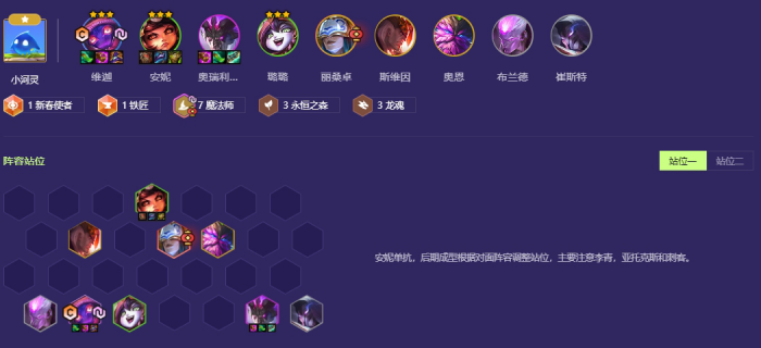 金铲铲之战七魔法维嘉怎么玩1