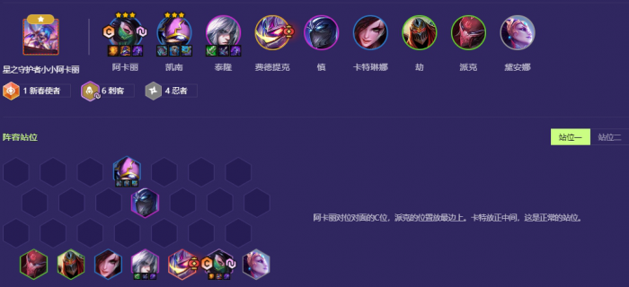 金铲铲之战四忍六刺怎么玩2