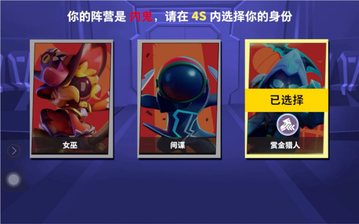 太空行动女巫怎么玩2