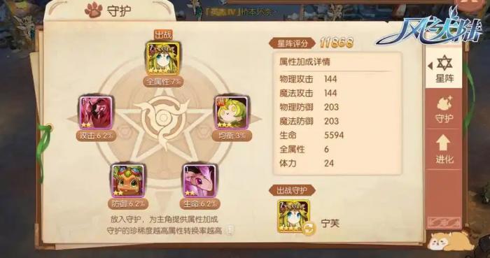 风之大陆怎么快速升级家园2