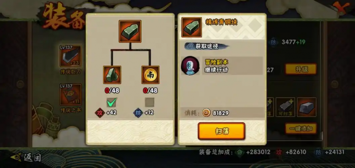 火影忍者手游怎么升级3