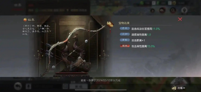 率土之滨宝物怎么获得1