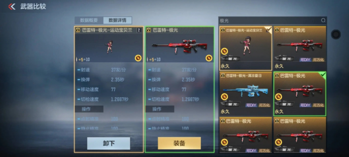 cf手游怎么打枪更准_cf手游体验服