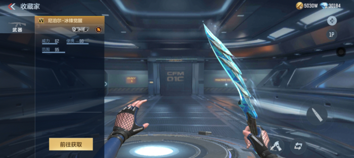 cf手游怎么打枪更准3