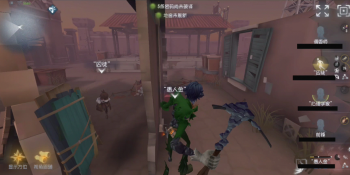 第五人格愚人金怎么玩1