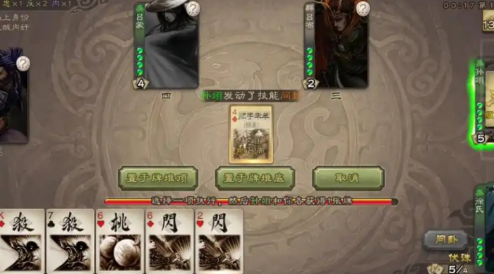 三国杀王基怎么玩3