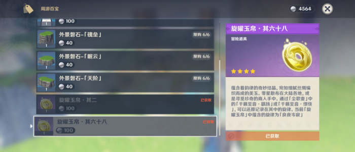 原神尘歌壶怎么获得2