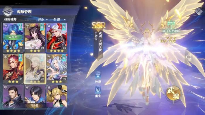 斗罗大陆魂师对决前期要怎么玩2