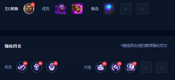 金铲铲之战梅尔哨兵九五怎么玩2