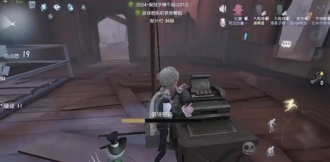 第五人格如何运营黑杰克21点局1