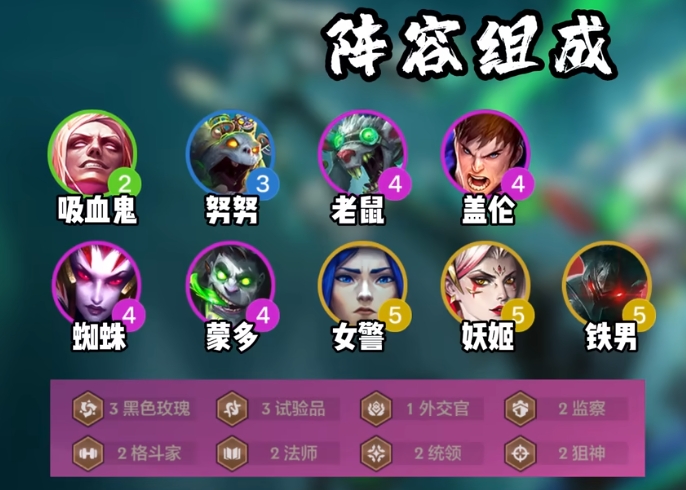 金铲铲之战拼多多老鼠怎么玩2