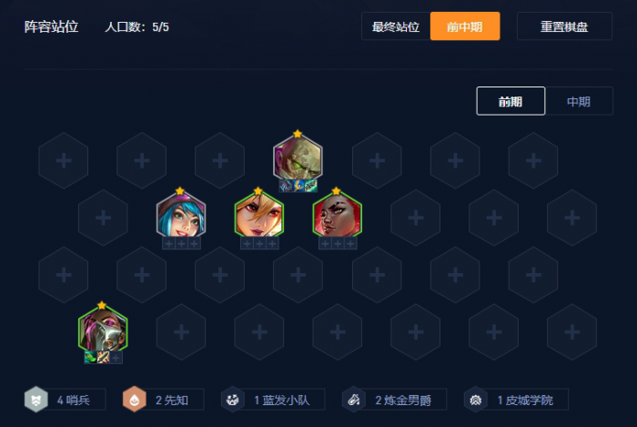 金铲铲之战炼金强化什么效果3