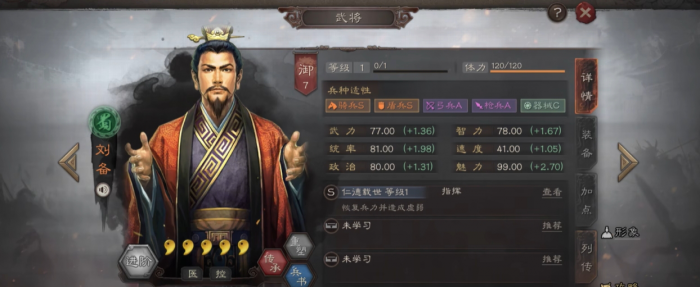 三国志战略版如何练将1