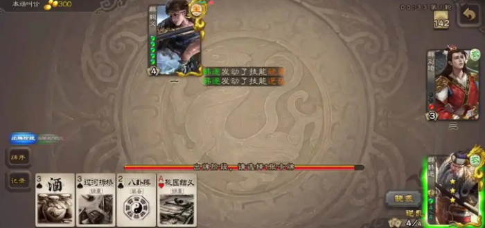 三国杀士燮怎么玩2