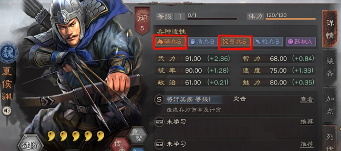 三国志战略版夏侯渊怎么配1