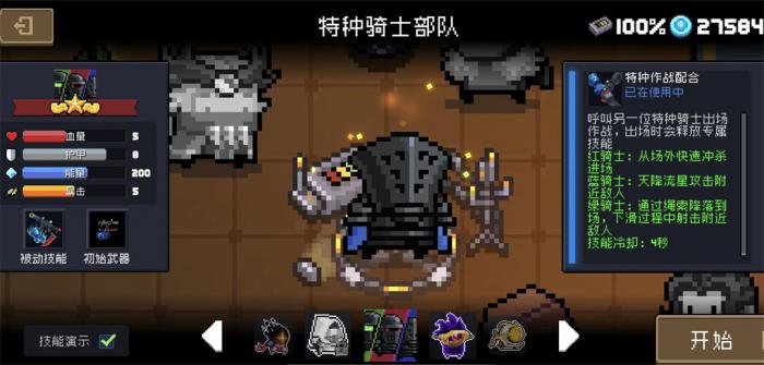 元气骑士隐藏英雄中哪个更强_元气骑士隐藏英雄中哪个更强一点