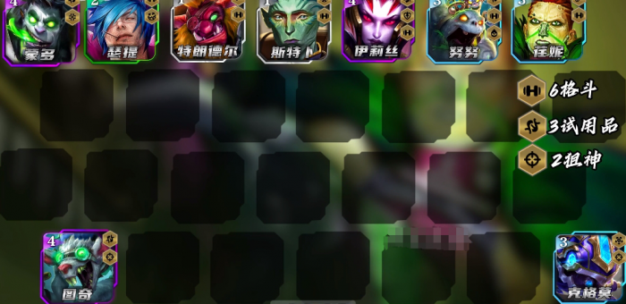 金铲铲之战炼尸荏妮怎么玩1