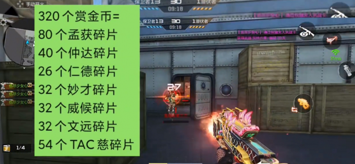 穿越火线手游S4赏金令能获得多少赏金币2