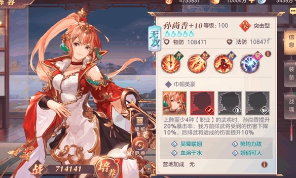 少年三国志怎么花银两2