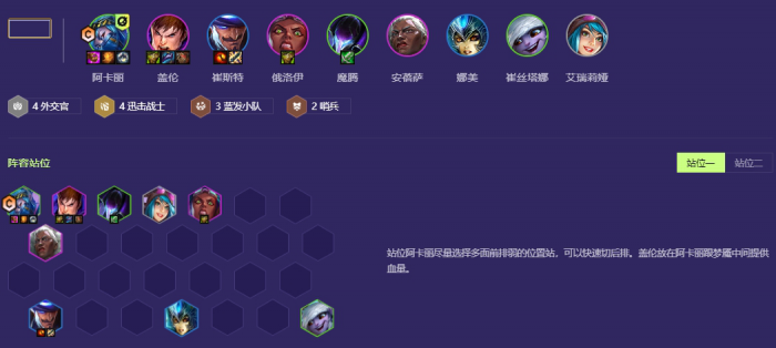 金铲铲之战练丹阿卡丽怎么玩_金铲铲之战 阿卡丽