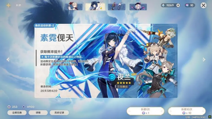 原神夜兰怎么配队2