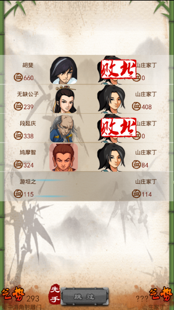 大掌门2萧丁组合俠缘怎么玩_大掌门2燕大侠