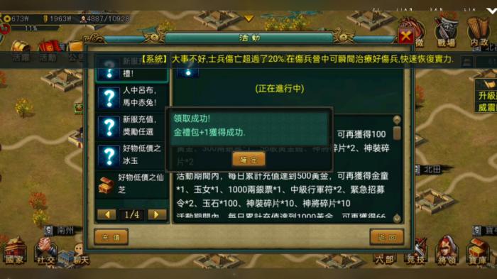 帝王三国5000金怎么玩3