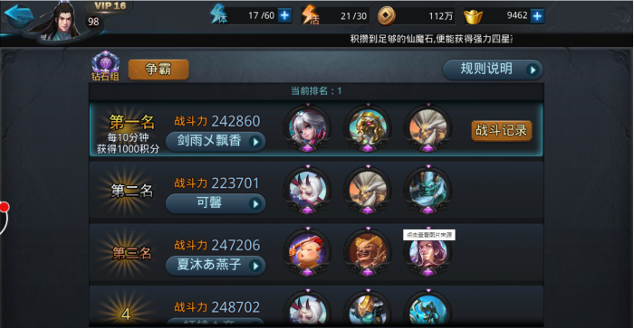 乱斗西游2最新最强阵容有哪些3