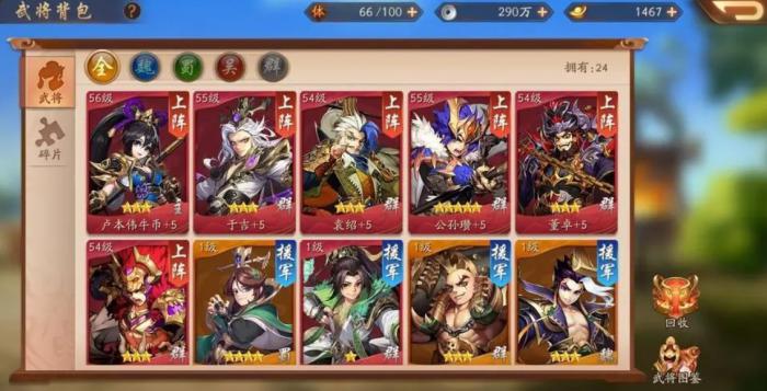 少年三国志2攻击力最强的阵容是什么1