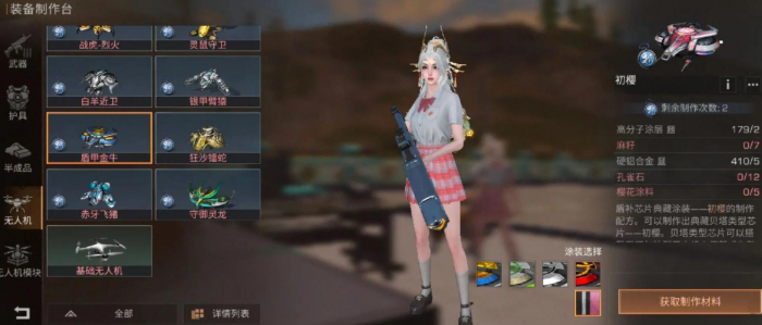 明日之后大剧院到第三章怎么通关2