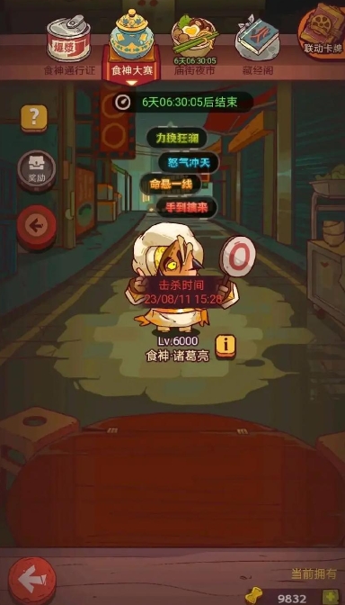 咸鱼之王推图阵容有什么推荐1