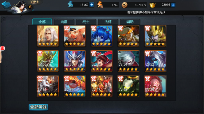 乱斗西游仙运符在哪里2