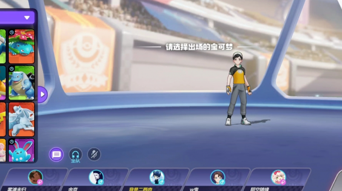 宝可梦大集结皮卡丘怎么玩3