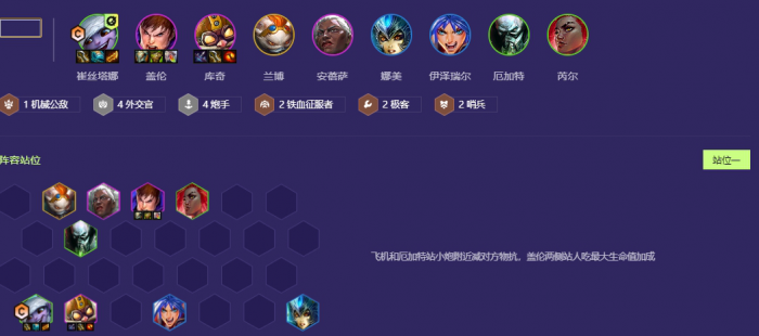 金铲铲之战S13炮手外交小炮怎么玩_金铲铲小炮阵容