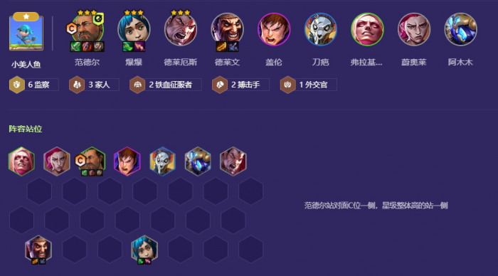 金铲铲之战范德尔主C怎么玩1