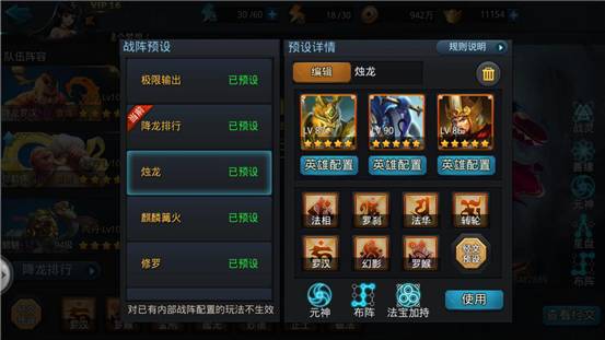 乱斗西游王母阵容推荐怎么玩2