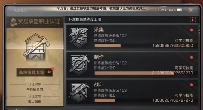 明日之后选择哪个职业最强1