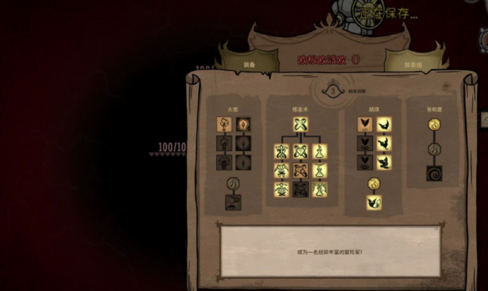 饥荒威尔逊怎么玩_饥荒威尔逊同人文