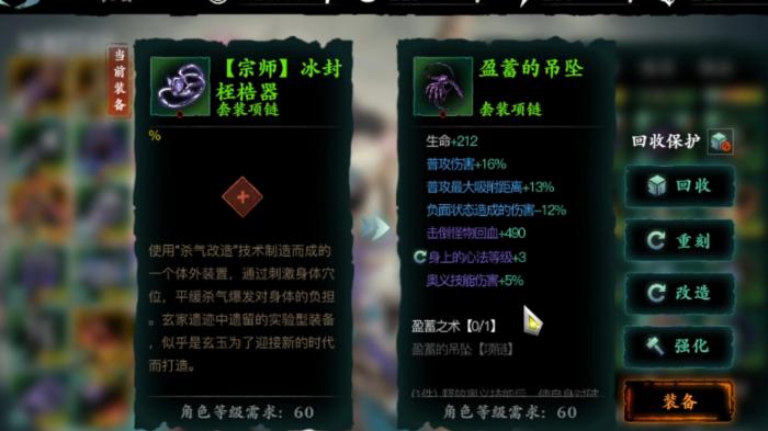 影之刃3奥义套配什么好_影之刃3 奥义