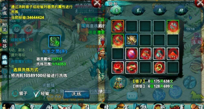 忘仙在哪里修理装备1