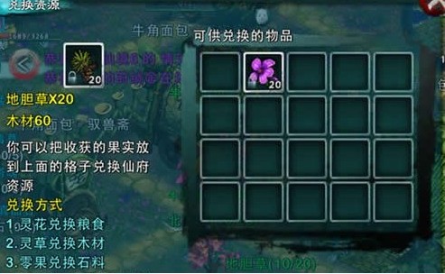 忘仙在哪里修理装备3