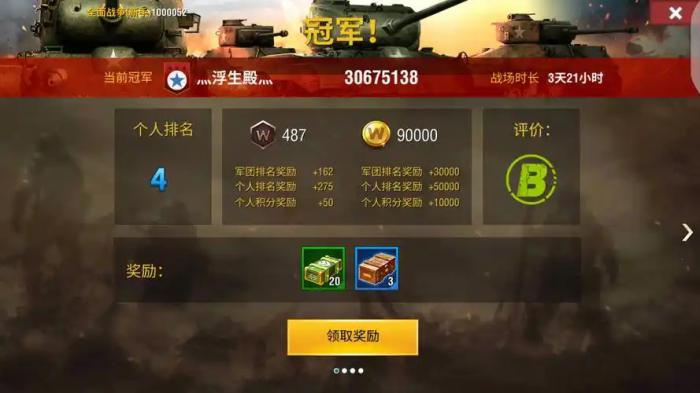 二战风云2段位经验怎么获取1